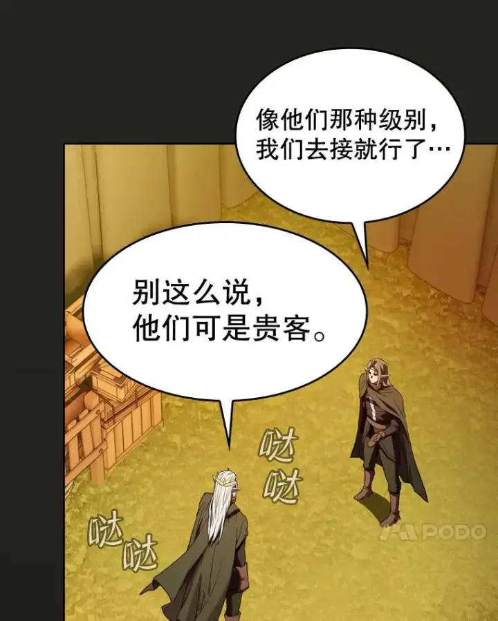 《从地狱归来的圣座》128.提议（2）图107