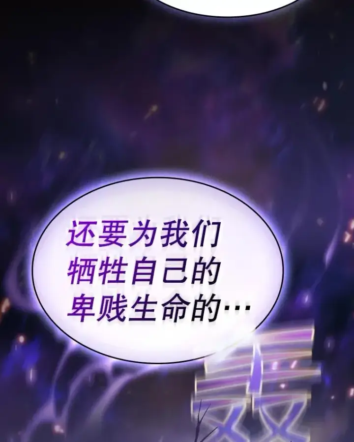 《从地狱归来的圣座》128.提议（2）图110