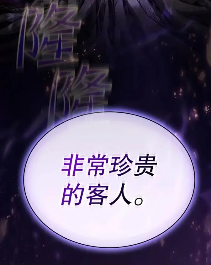 《从地狱归来的圣座》128.提议（2）图112