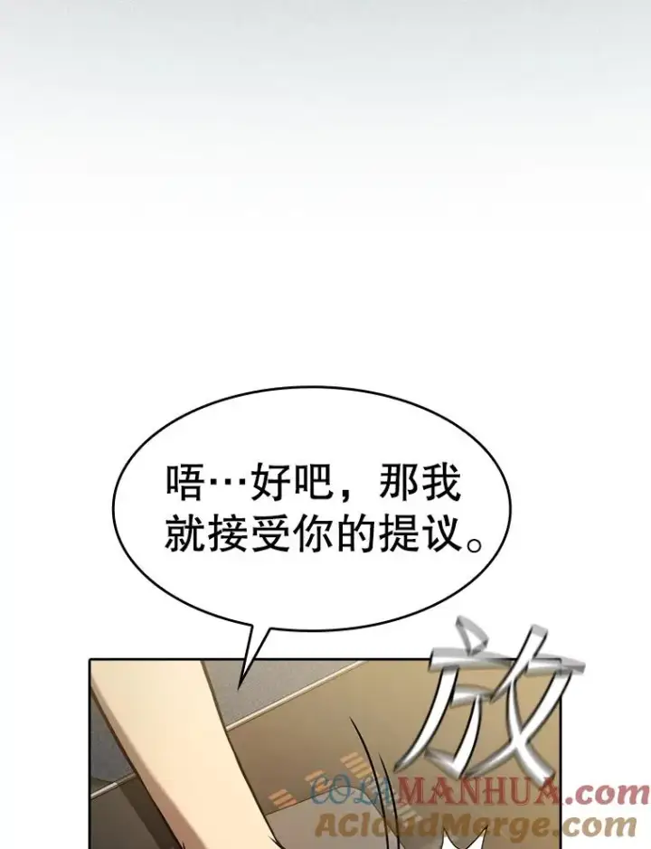 《从地狱归来的圣座》128.提议（2）图13