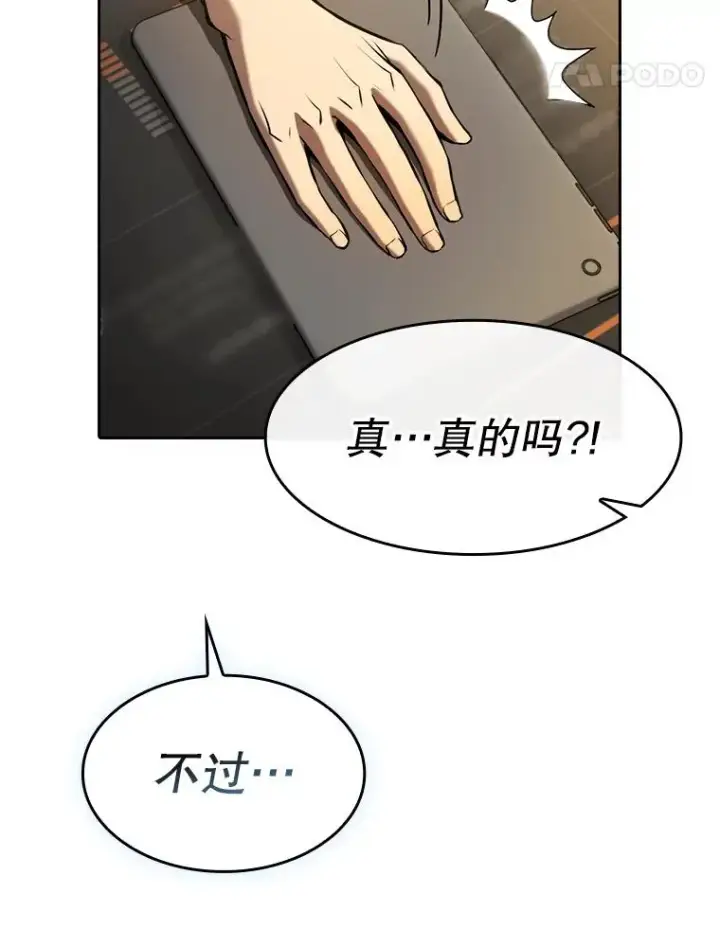 《从地狱归来的圣座》128.提议（2）图14