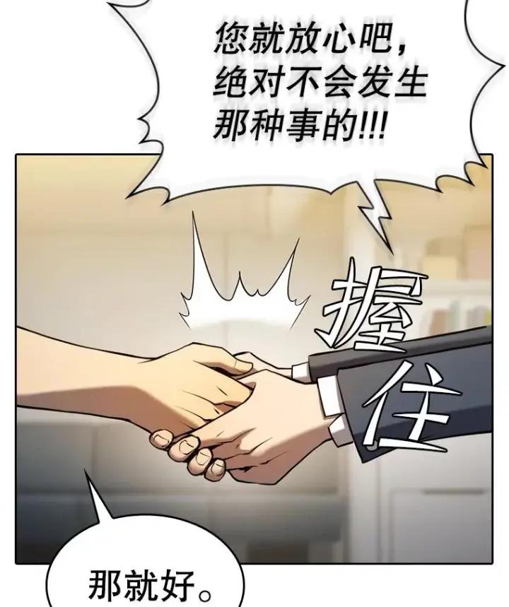 《从地狱归来的圣座》128.提议（2）图19