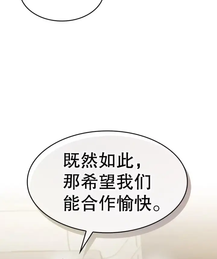 《从地狱归来的圣座》128.提议（2）图20