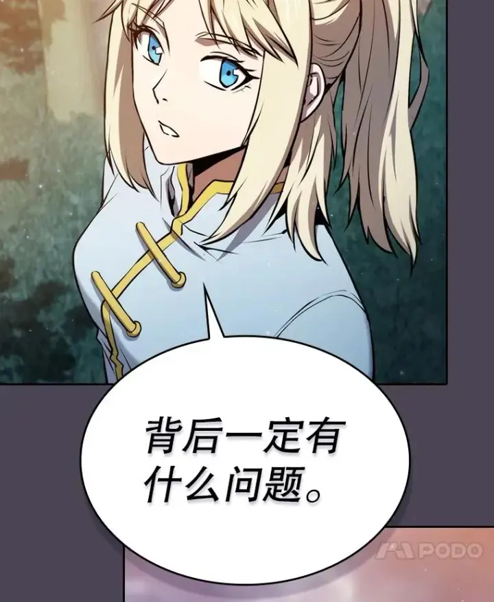 《从地狱归来的圣座》128.提议（2）图28