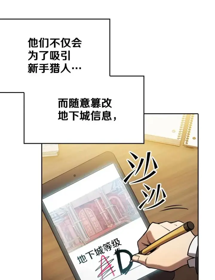《从地狱归来的圣座》128.提议（2）图3