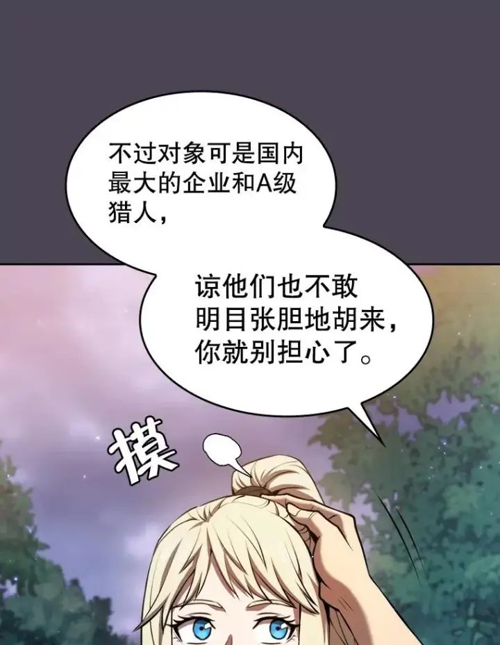 《从地狱归来的圣座》128.提议（2）图30
