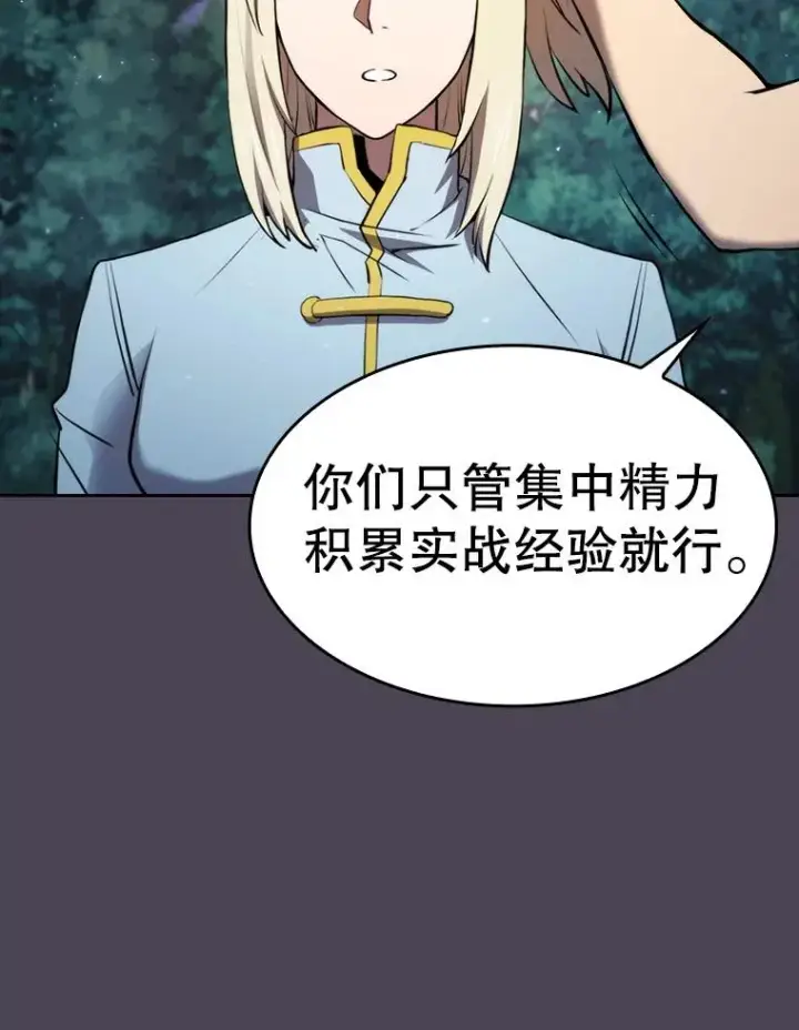 《从地狱归来的圣座》128.提议（2）图31