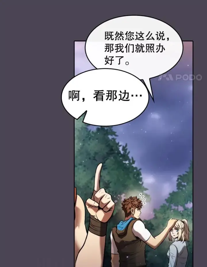 《从地狱归来的圣座》128.提议（2）图32