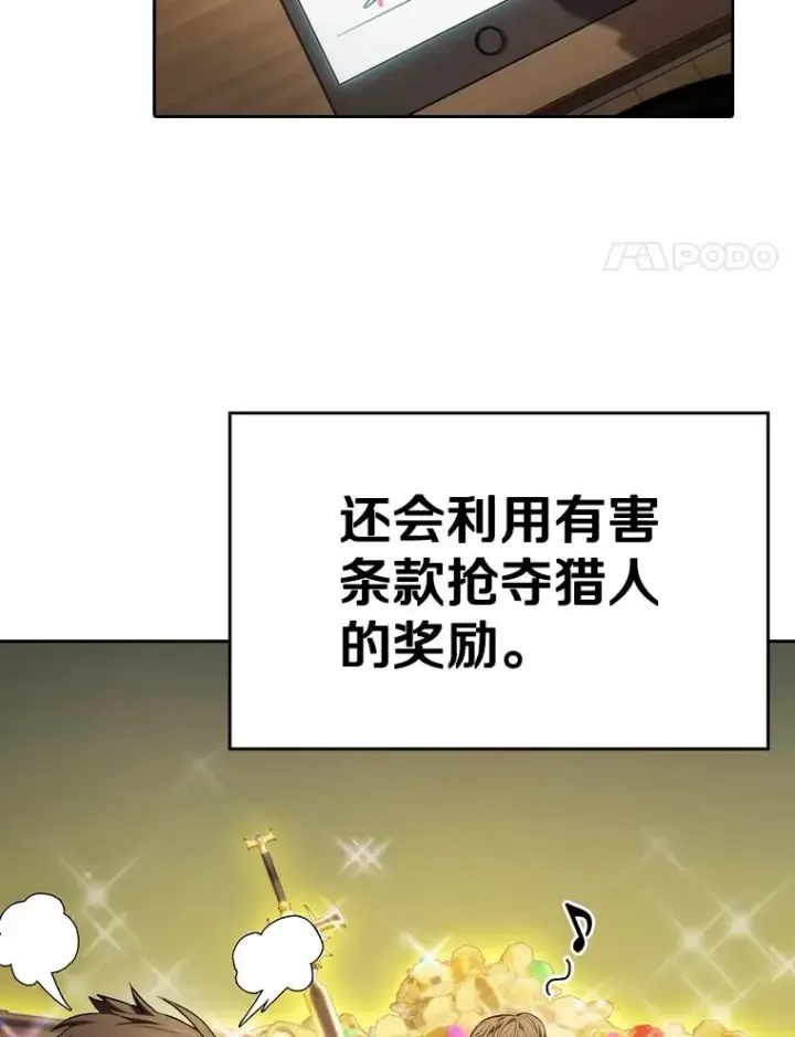 《从地狱归来的圣座》128.提议（2）图4