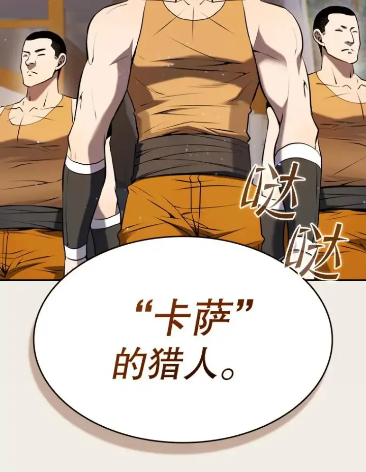 《从地狱归来的圣座》128.提议（2）图40