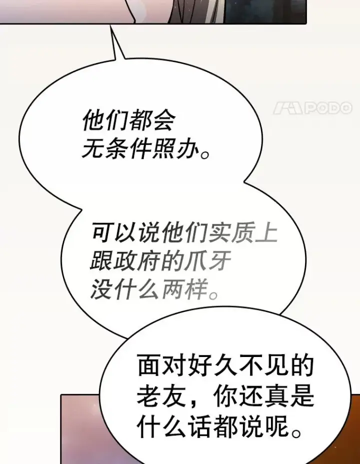 《从地狱归来的圣座》128.提议（2）图42