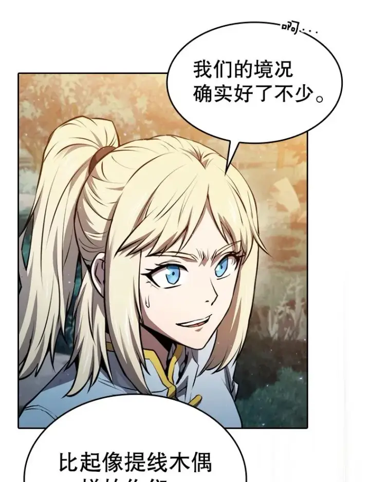 《从地狱归来的圣座》128.提议（2）图47