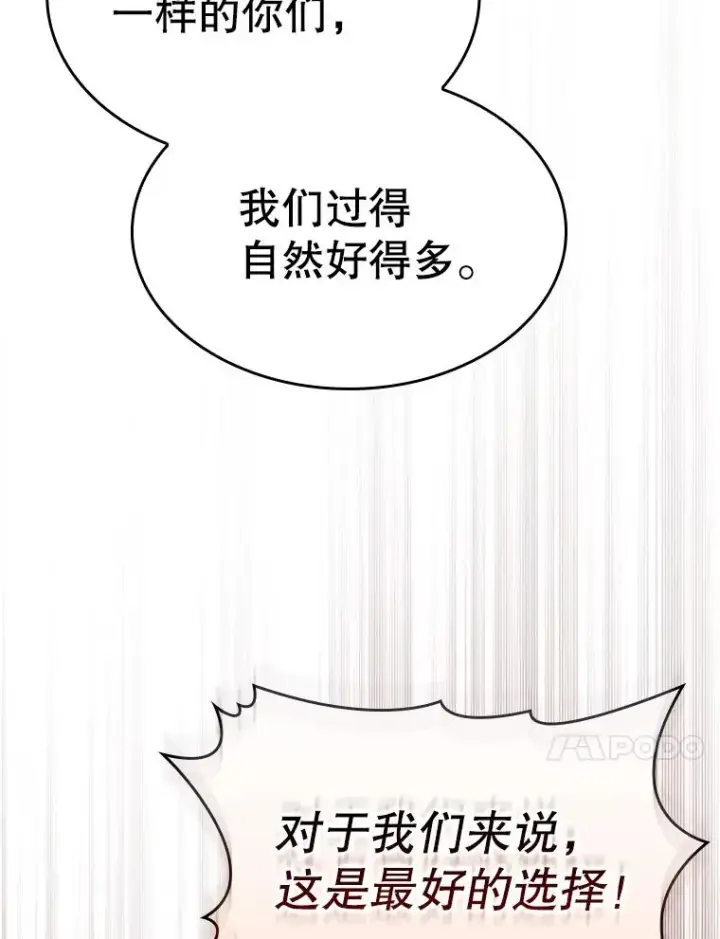 《从地狱归来的圣座》128.提议（2）图48