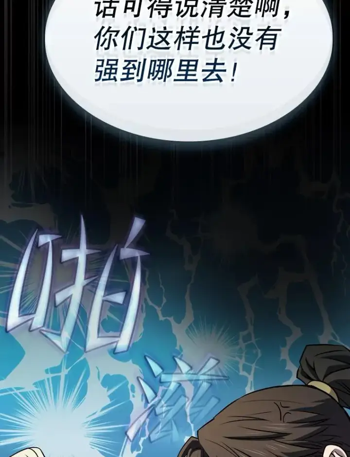 《从地狱归来的圣座》128.提议（2）图51