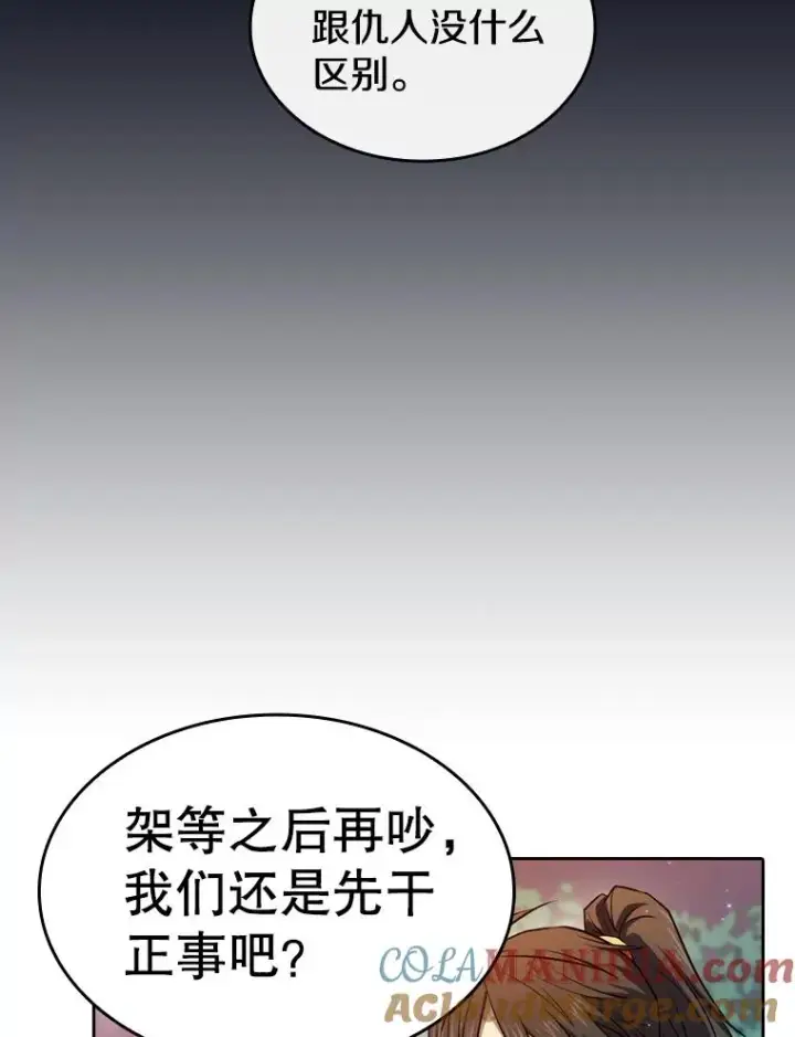 《从地狱归来的圣座》128.提议（2）图53