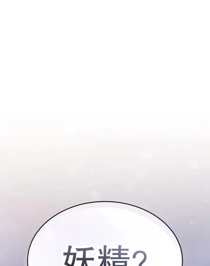《从地狱归来的圣座》128.提议（2）图60