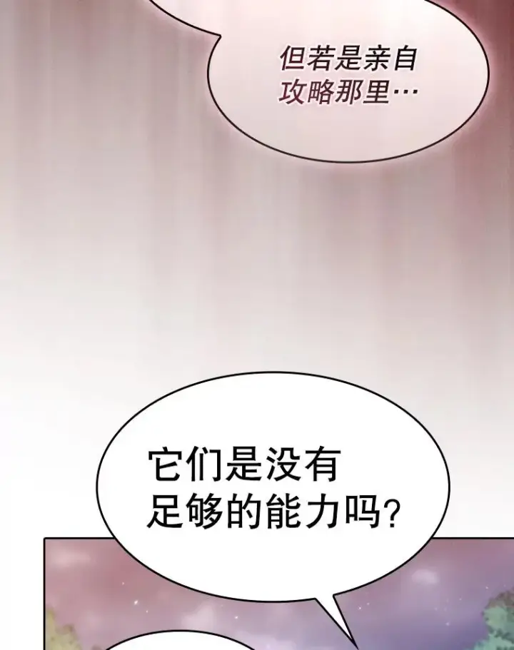 《从地狱归来的圣座》128.提议（2）图66