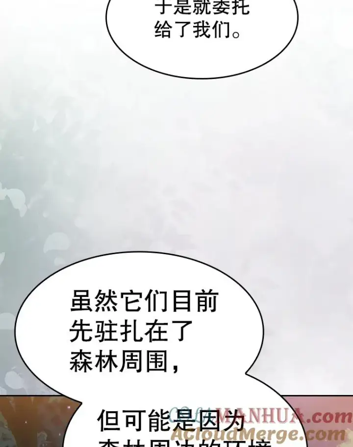 《从地狱归来的圣座》128.提议（2）图69