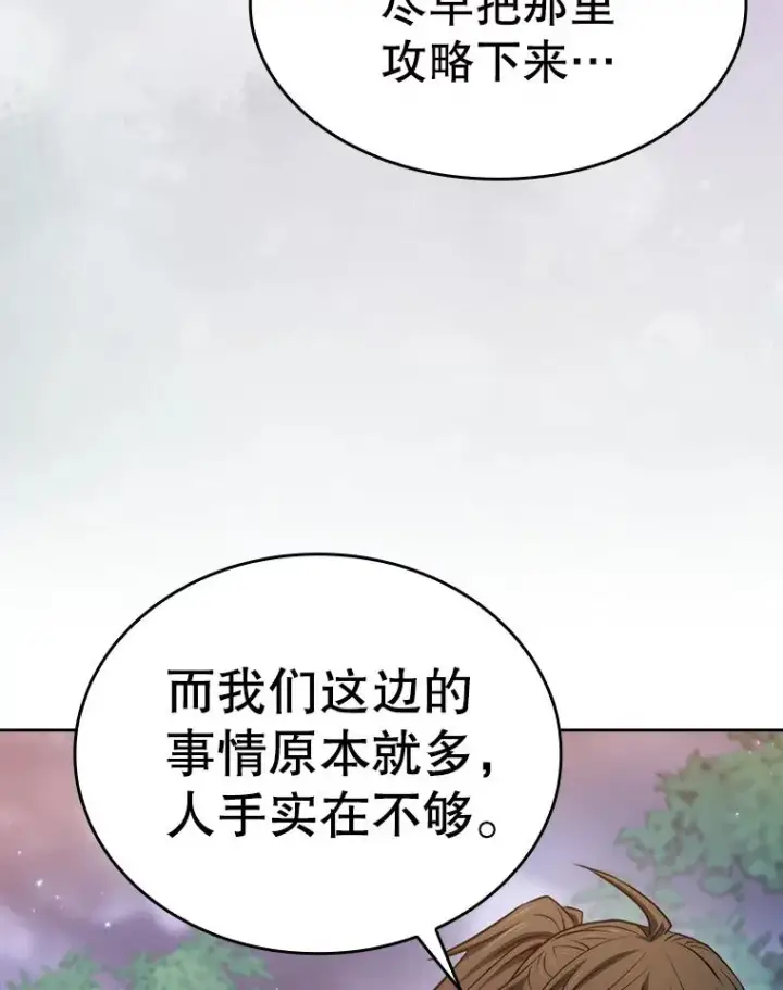 《从地狱归来的圣座》128.提议（2）图71