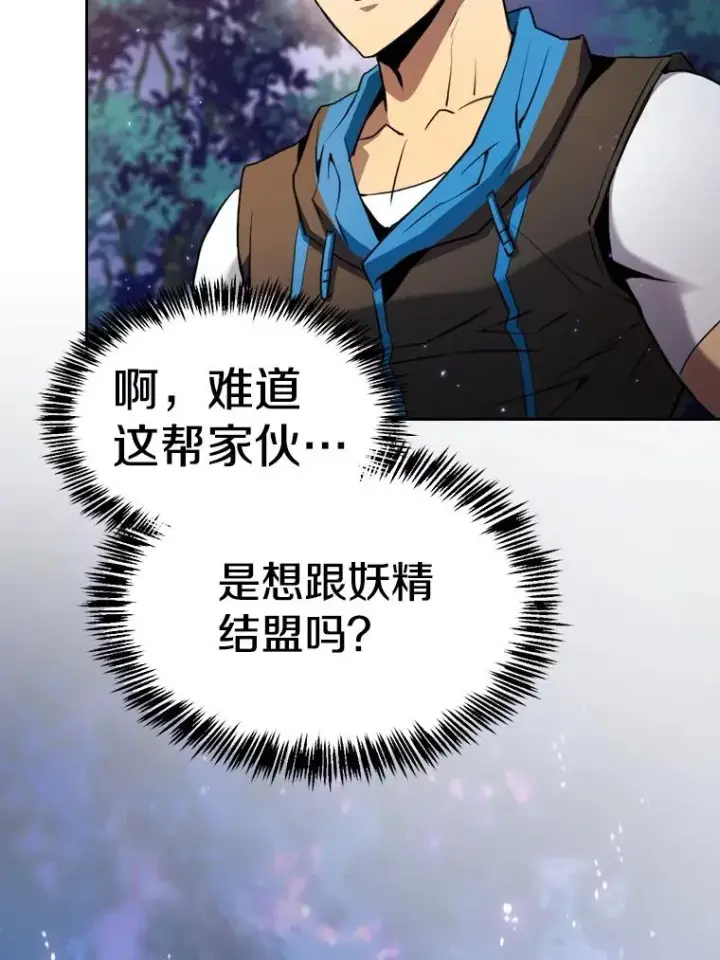 《从地狱归来的圣座》128.提议（2）图74