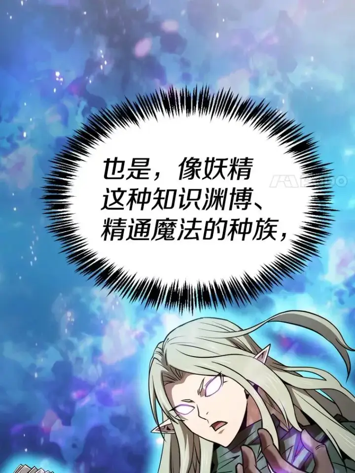 《从地狱归来的圣座》128.提议（2）图75