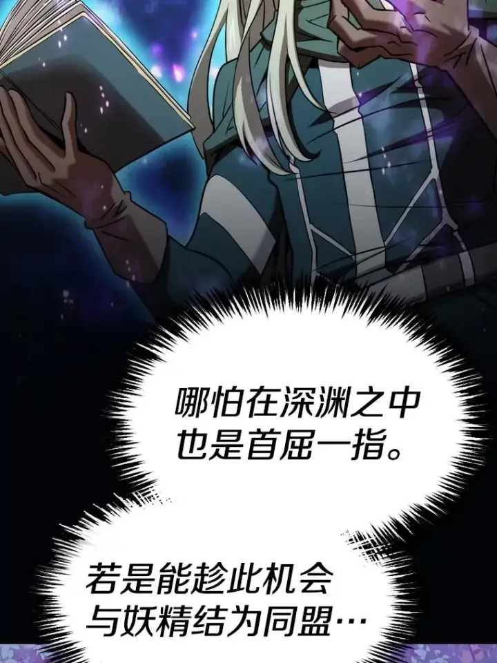 《从地狱归来的圣座》128.提议（2）图76