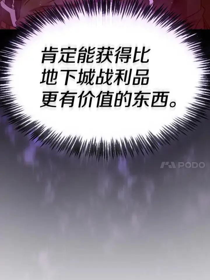 《从地狱归来的圣座》128.提议（2）图78
