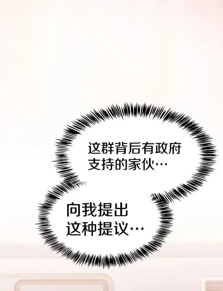 《从地狱归来的圣座》128.提议（2）图8