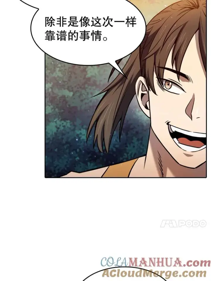 《从地狱归来的圣座》128.提议（2）图81