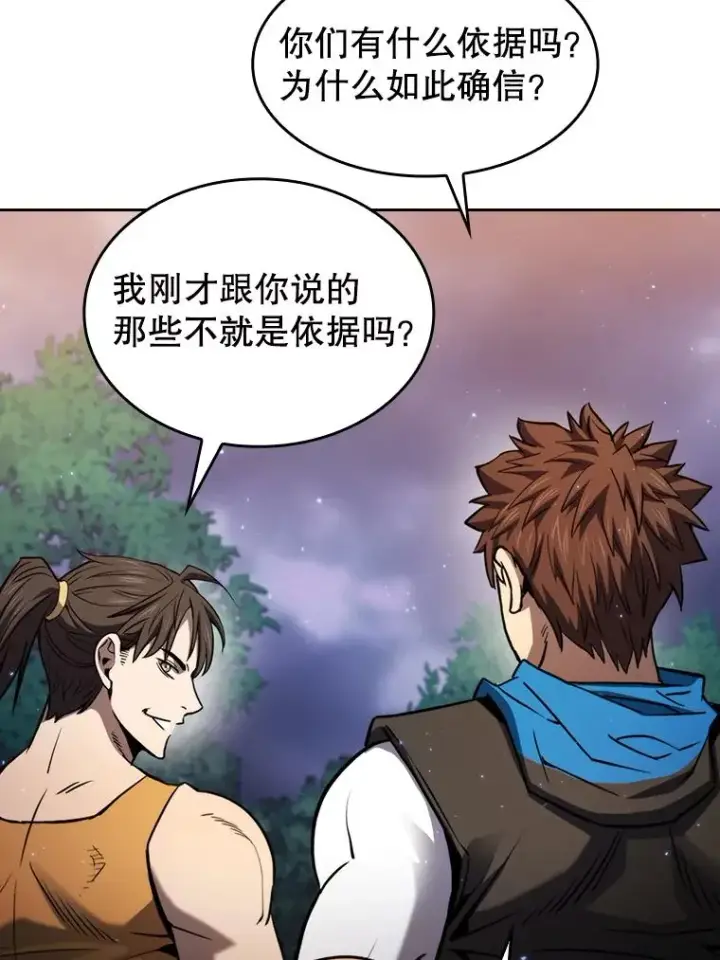 《从地狱归来的圣座》128.提议（2）图82
