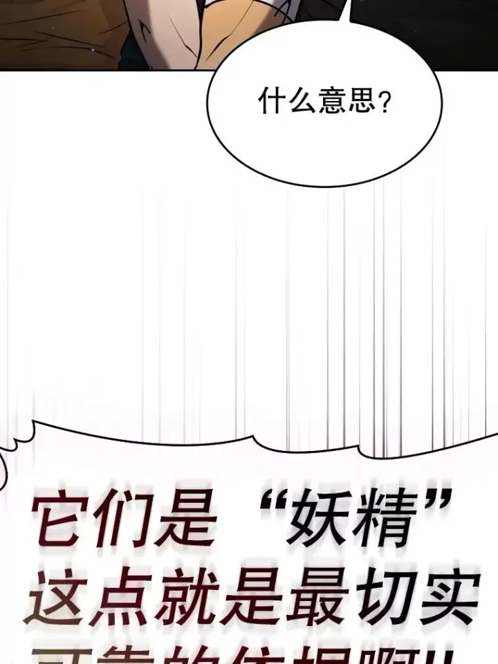 《从地狱归来的圣座》128.提议（2）图83