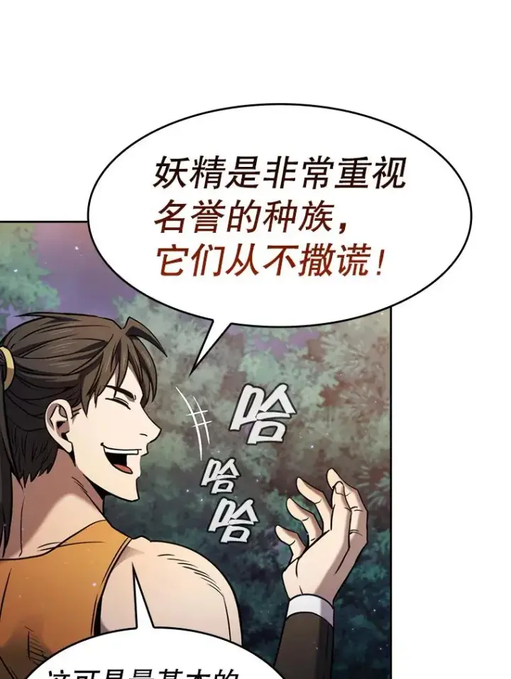 《从地狱归来的圣座》128.提议（2）图87