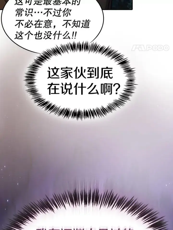 《从地狱归来的圣座》128.提议（2）图88