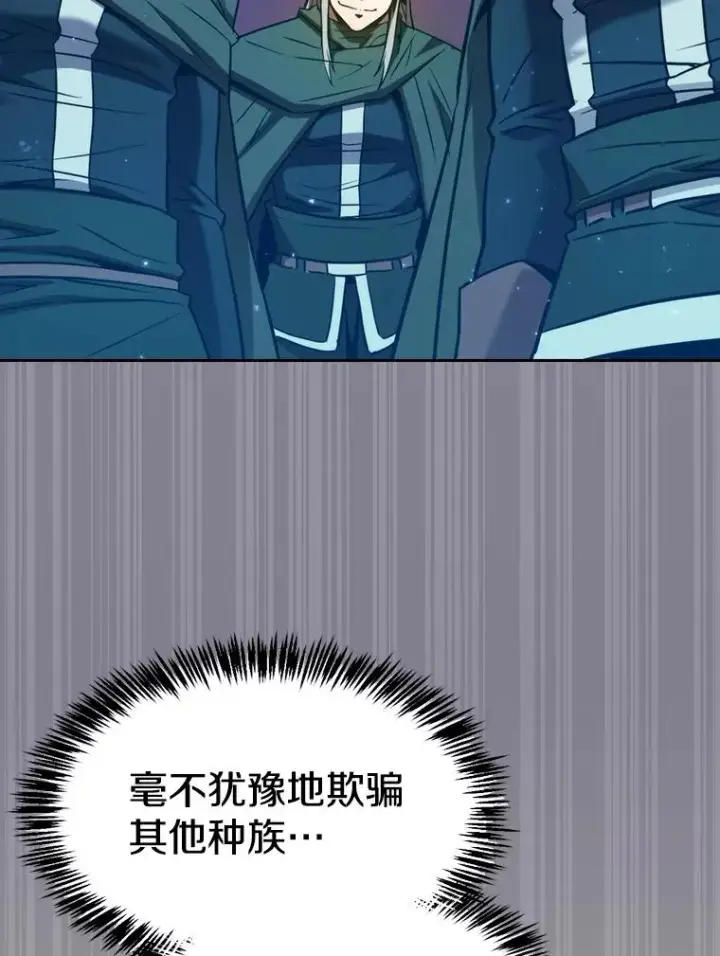 《从地狱归来的圣座》128.提议（2）图90