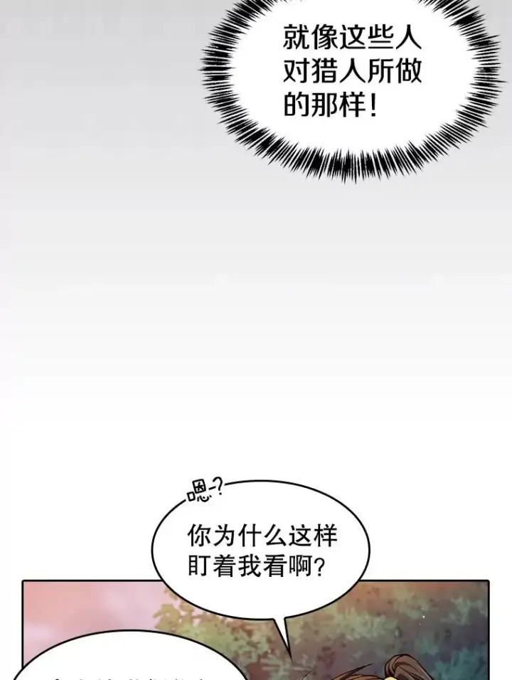 《从地狱归来的圣座》128.提议（2）图92