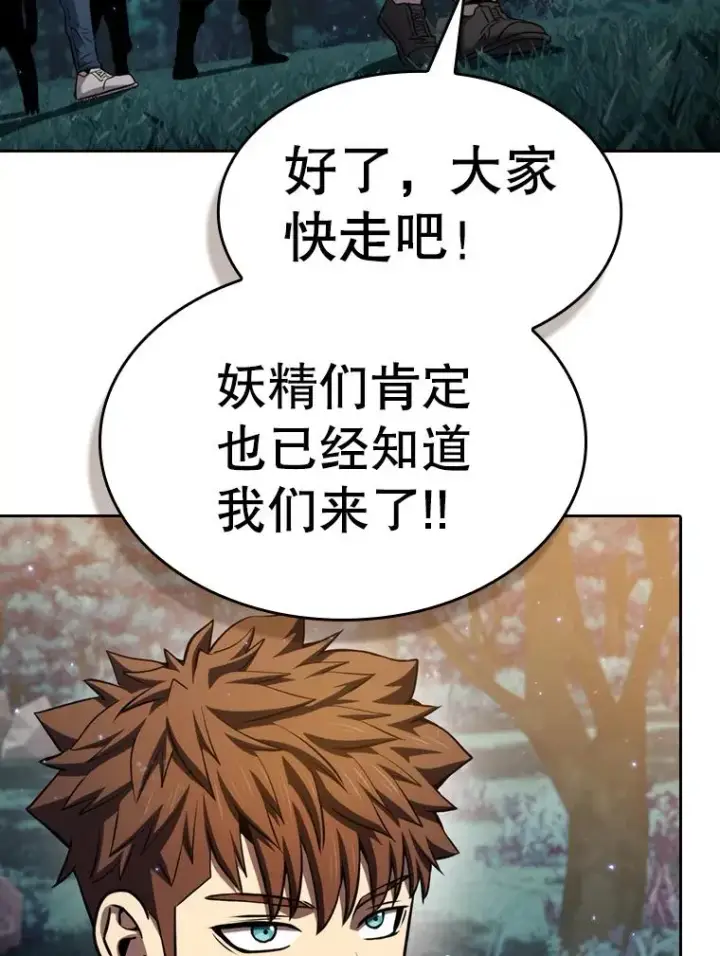 《从地狱归来的圣座》128.提议（2）图95