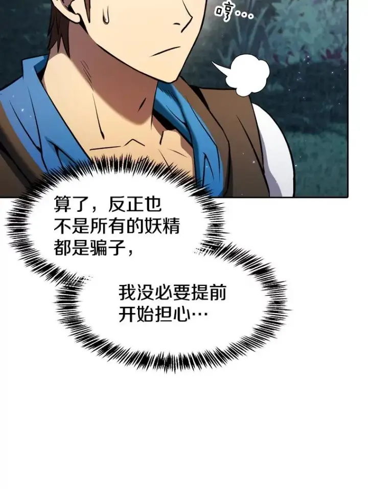 《从地狱归来的圣座》128.提议（2）图96