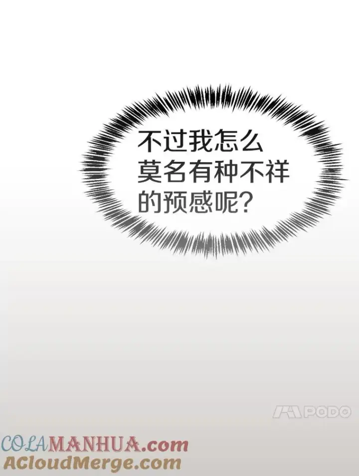 《从地狱归来的圣座》128.提议（2）图97