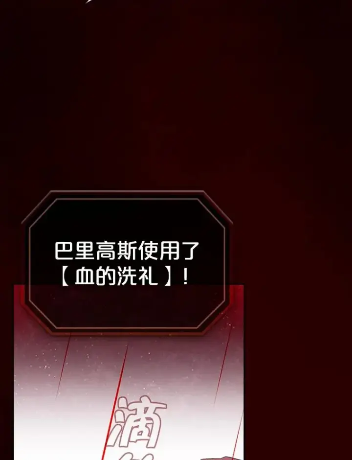 《从地狱归来的圣座》12.巴里高斯图100