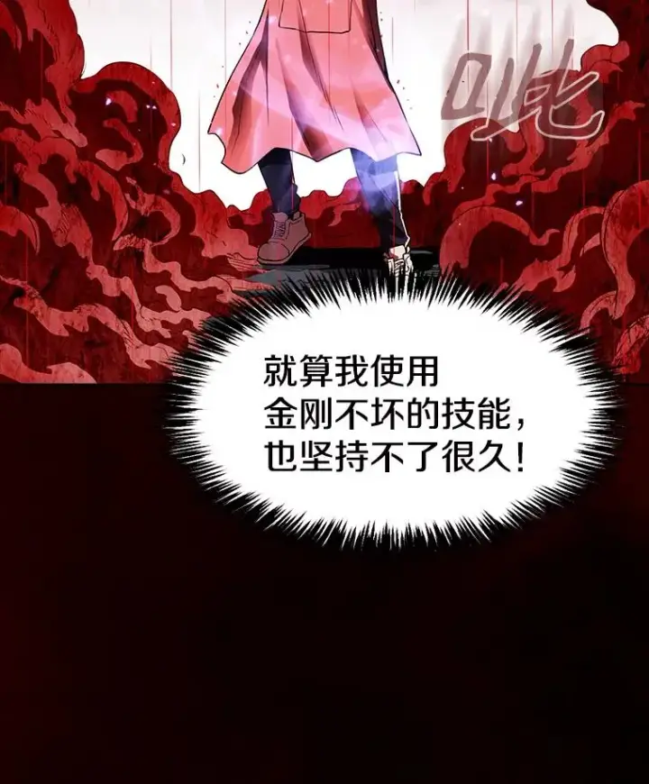 《从地狱归来的圣座》12.巴里高斯图106