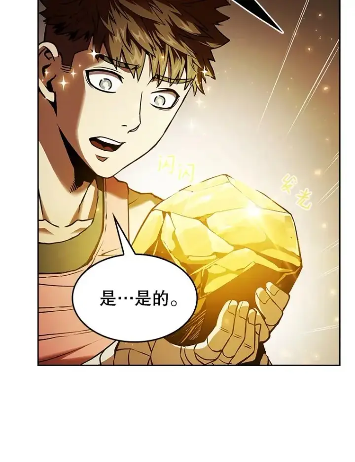 《从地狱归来的圣座》12.巴里高斯图15