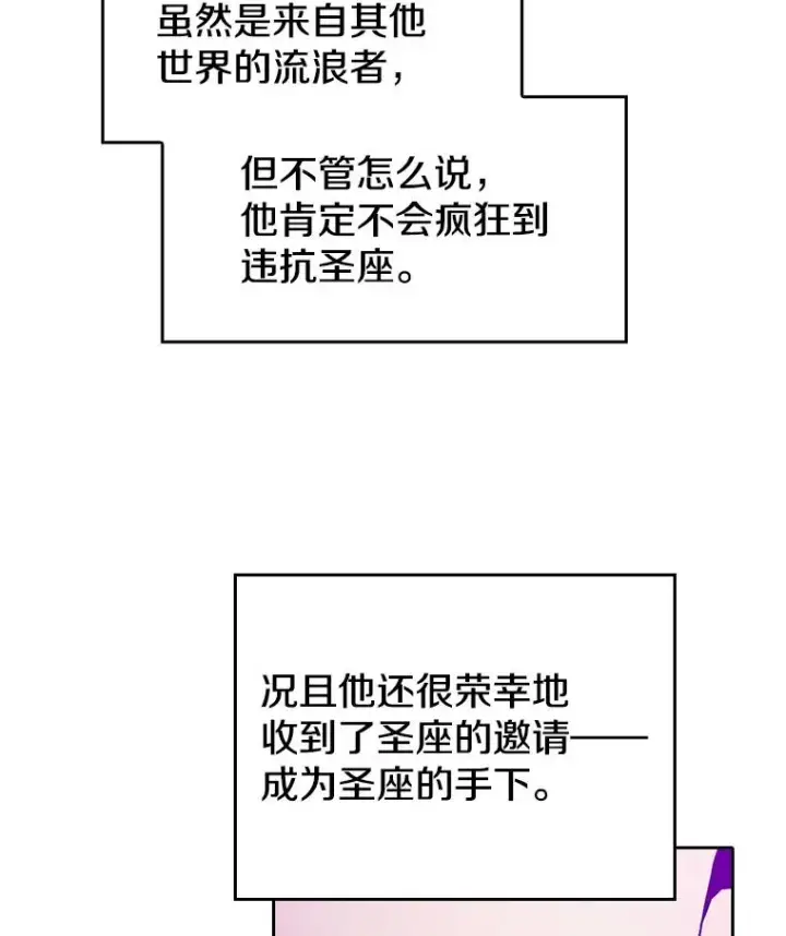 《从地狱归来的圣座》12.巴里高斯图27