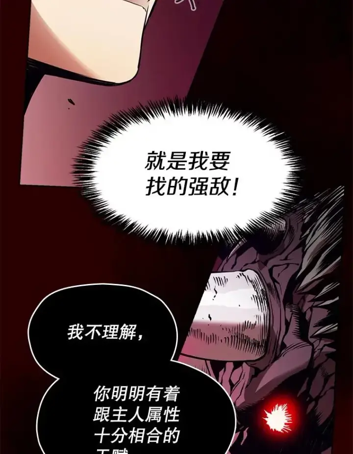 《从地狱归来的圣座》12.巴里高斯图35