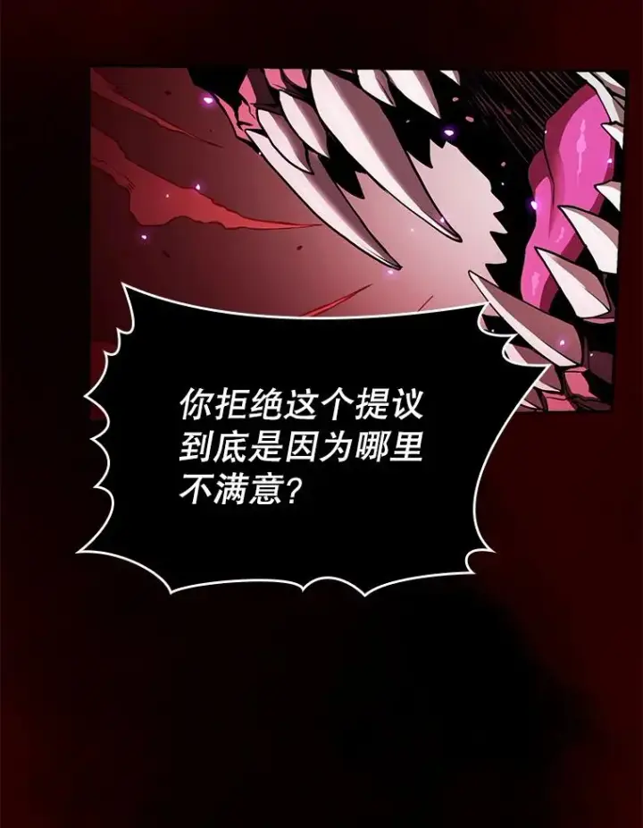 《从地狱归来的圣座》12.巴里高斯图40