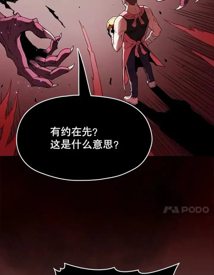 《从地狱归来的圣座》12.巴里高斯图42