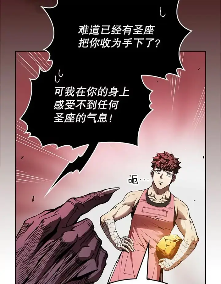 《从地狱归来的圣座》12.巴里高斯图43
