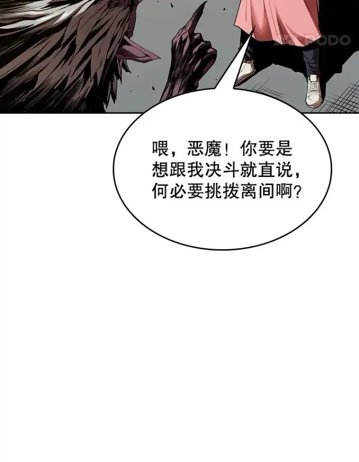 《从地狱归来的圣座》12.巴里高斯图46