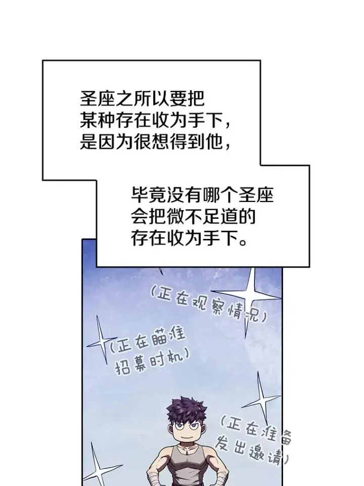 《从地狱归来的圣座》12.巴里高斯图48