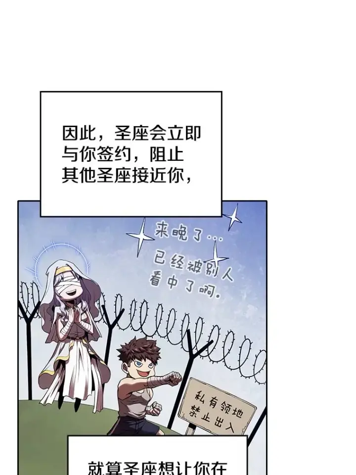 《从地狱归来的圣座》12.巴里高斯图50