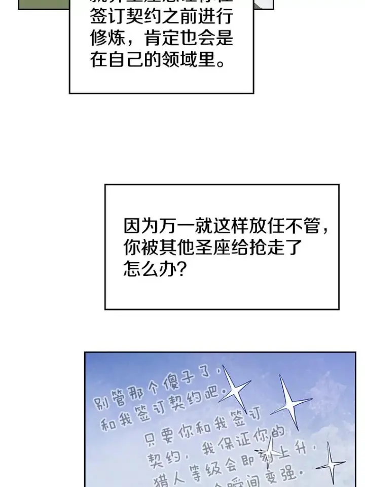 《从地狱归来的圣座》12.巴里高斯图51